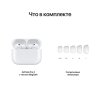 Беспроводные наушники Apple AirPods Pro 3 (3nd generation)