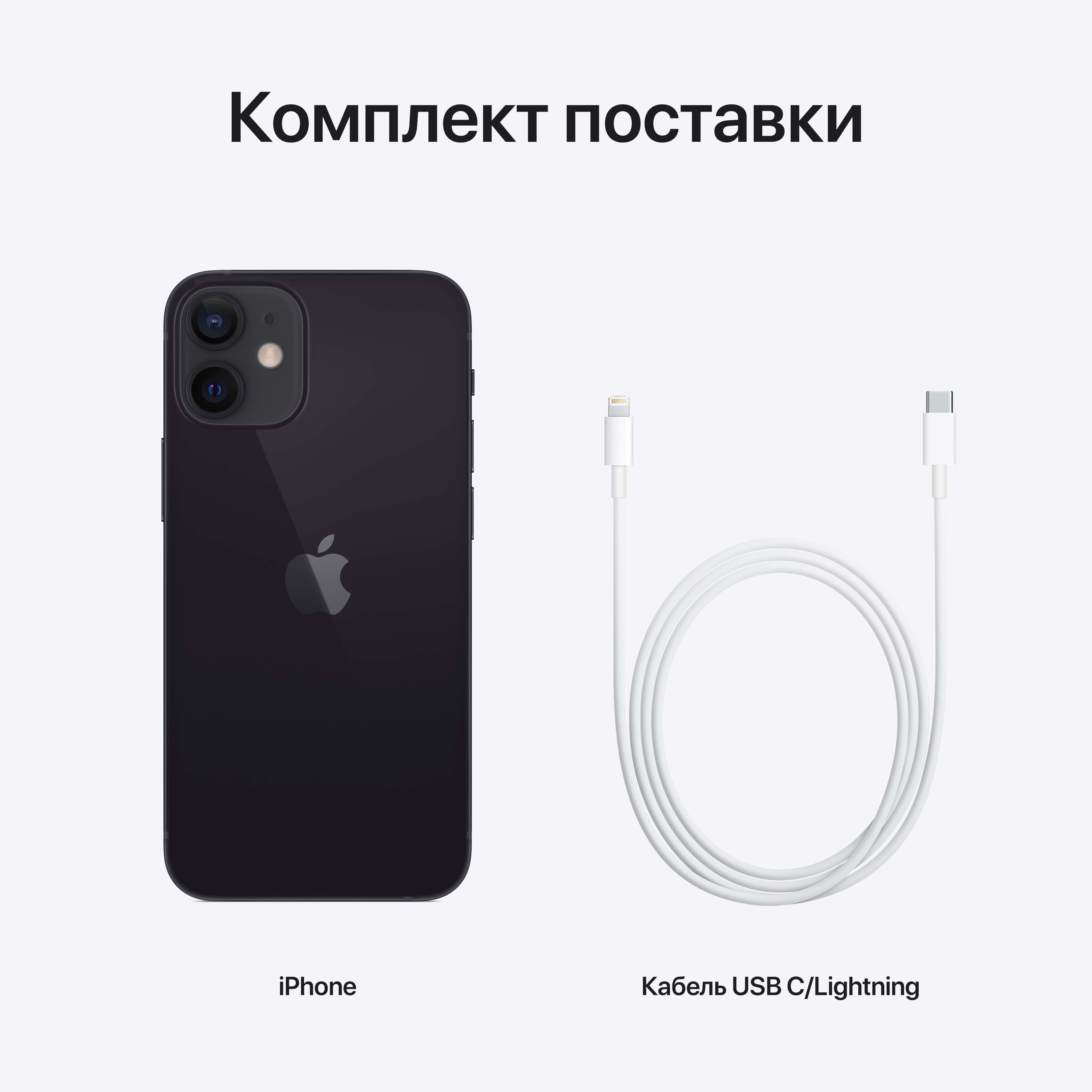Смартфон Apple A2399 iPhone 12 mini 64Gb фиолетовый (MJQF3ZP/A)